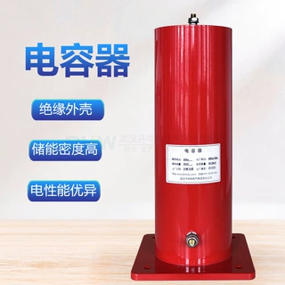 30KV 100KV高压电容 直流电容 滤波电容 脉冲电容器 充磁电容器