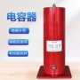 滤波直流脉冲高压电容