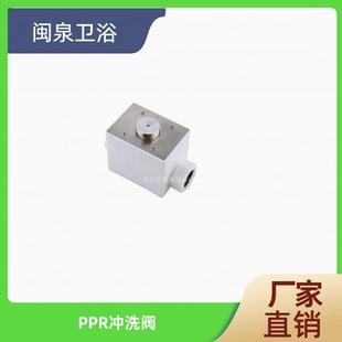 PPR hot melt connection concealed hydraulic pedal stool squatting pan Flushing Valve school pedal urinal flushing valve