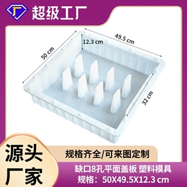 塑料建材;塑料模;工地施工材料