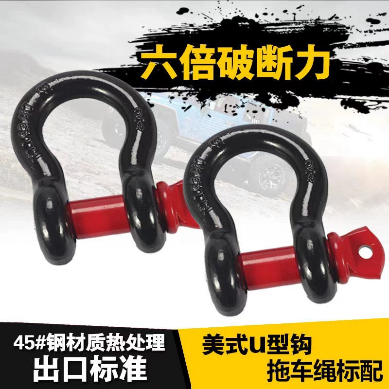 Прямые продажи фабрики внедорожник большой U-образный крюк модифицированный трейлер пряжка передний и задний бруски аксессуары буксирный трос буксирный крючок u крюк