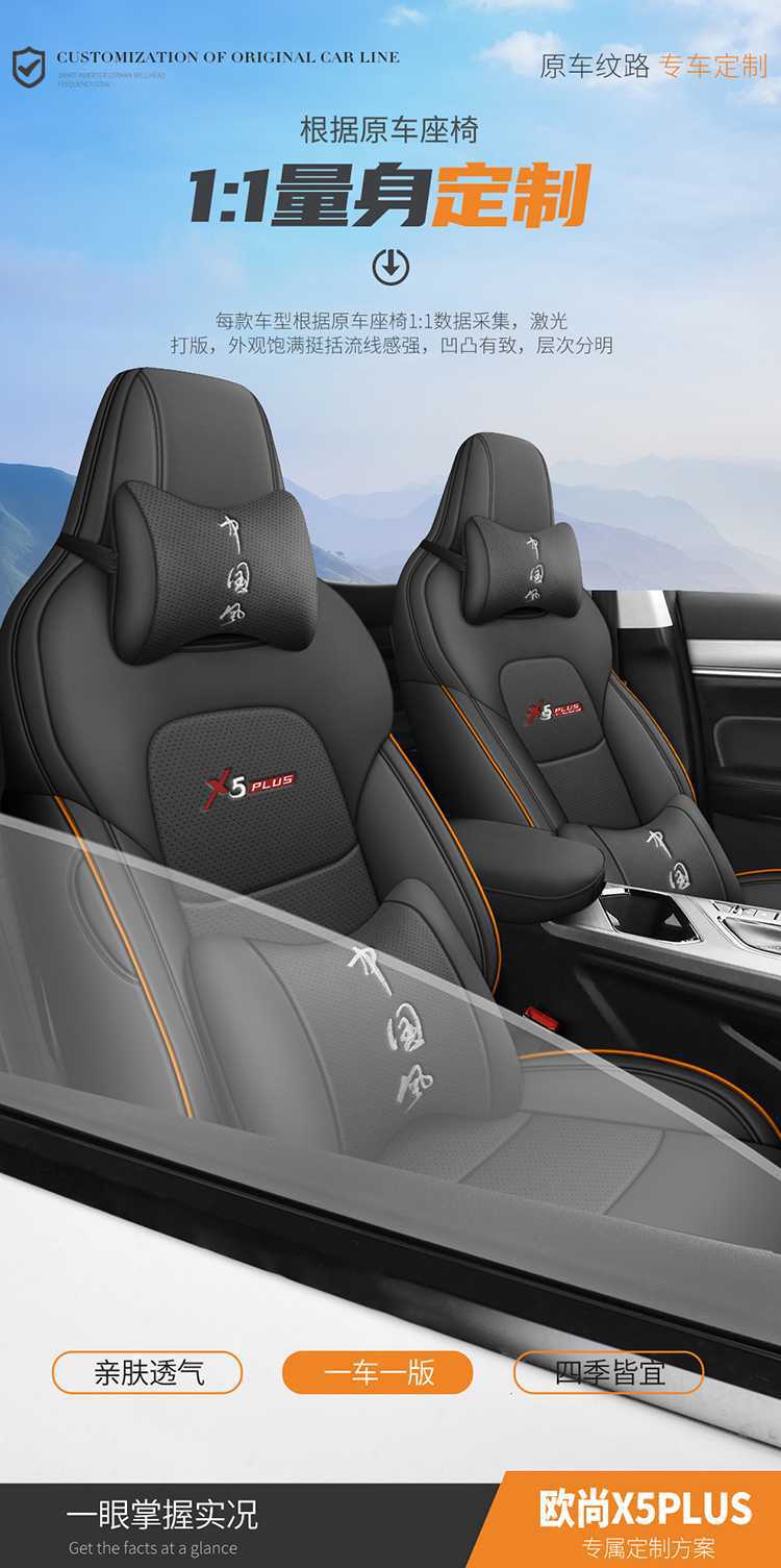 26 models of Oshan X5 Plus car seat covers, all-season, fully enclosed seat cushions, leather, breathable, perforated seat pads