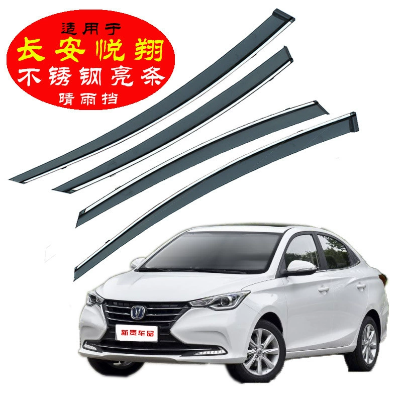 Автомобильный дождевик подходит для Yuexiang, автомобильный дождевик, дождевик, аксессуары для модификации, оконный дождевик, брови, доставка от производителя