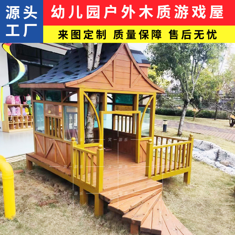 Детский антикоррозийный деревянный игровой домик Another amusement park YY-00MZXW