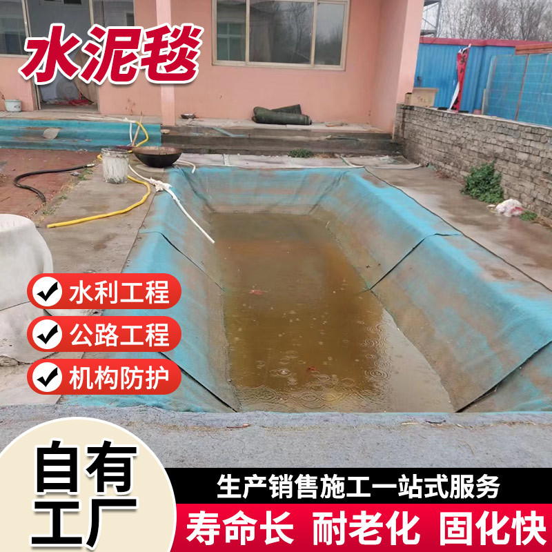 水泥毯浇水固化新型水泥毯针刺水泥毯水渠河道护坡混凝土水泥毯布