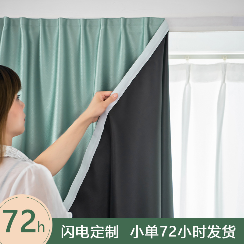 Venta directa de fábrica de cortinas de velcro 100% sombreado completo, instalación sin perforación, cortinas terminadas autoadhesivas, exportación de comercio exterior