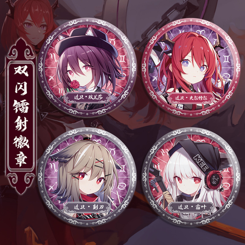 明日方舟雙閃徽章近衛幹員陳拉普蘭德銀灰鐳射徽章幽靈鯊刻刀穀子