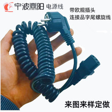厂家供应欧规插头连接品字尾电源弹簧线  TPU2芯3芯电吹风螺旋线