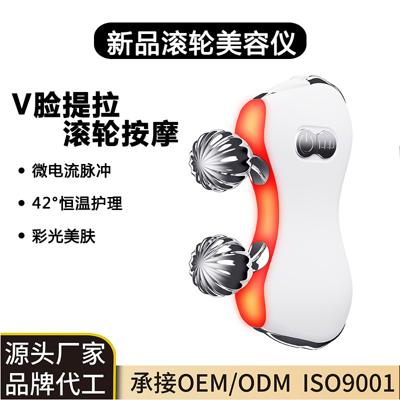 New Electric 3D Roller Massager Facial Essence Introduction Instrument Microcurrent Lifting Neck and Facial Beauty Instrument