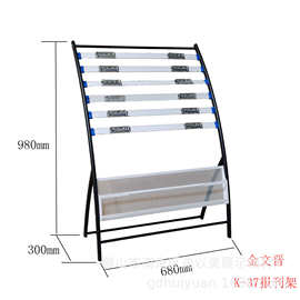 酒店广告架周刊杂志书架报纸文件金属夹落地架企业办公资料展示架