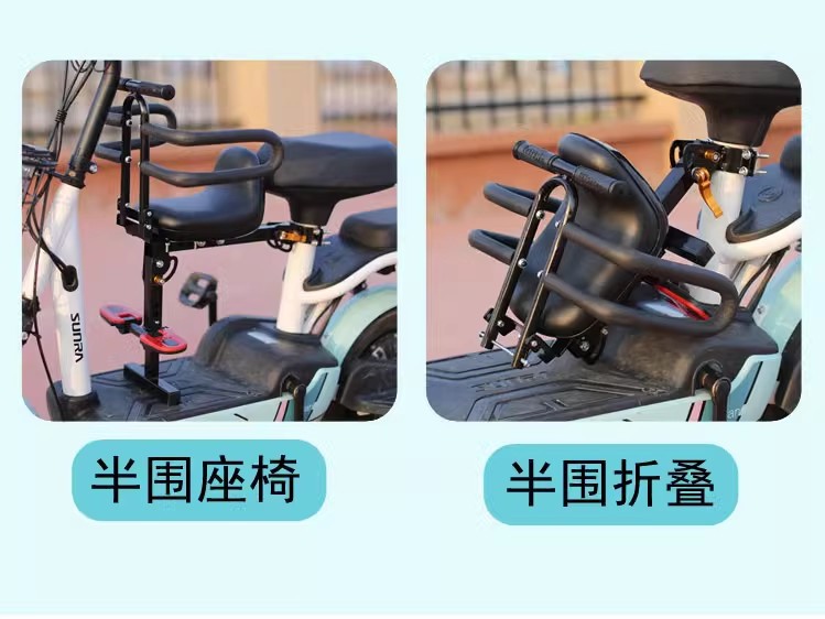 Battery car front child seat kids baby electric scooter seat front foldable quick release