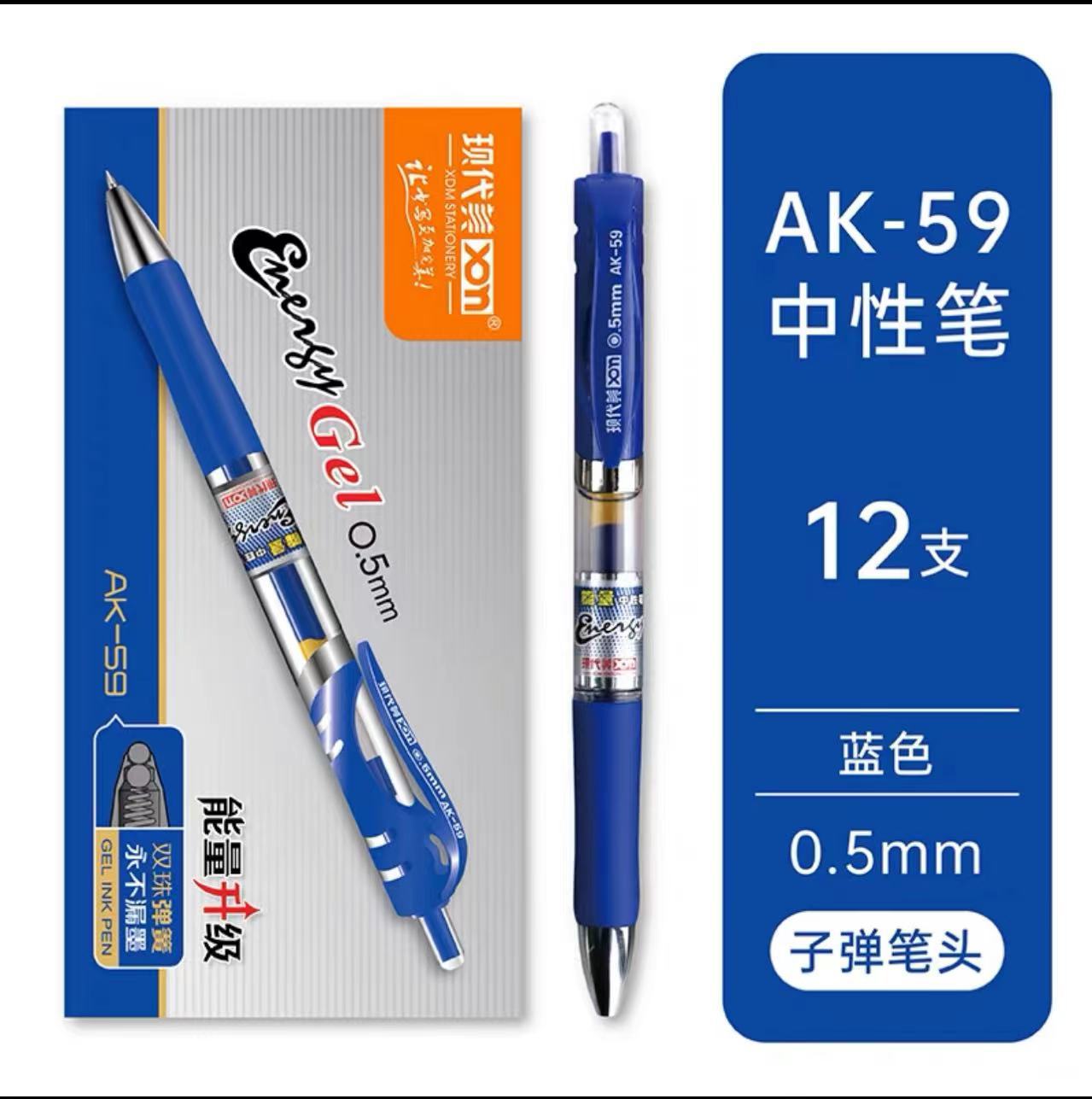 AK59 블루 0.5mm