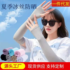 冰丝袖套;连裤袜打底袜;女式打底衫