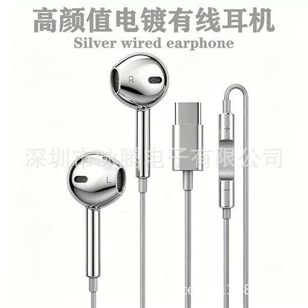 Yingteng high-end electroplated silver high-quality heavy bass wired earbuds coolest wired earbuds