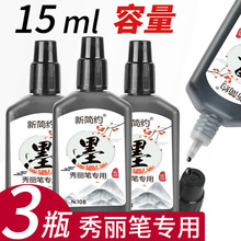 �����P����īˮӛ̖�R�˹P�a��Һ15ml�ڴ��������֕����Pīˮ