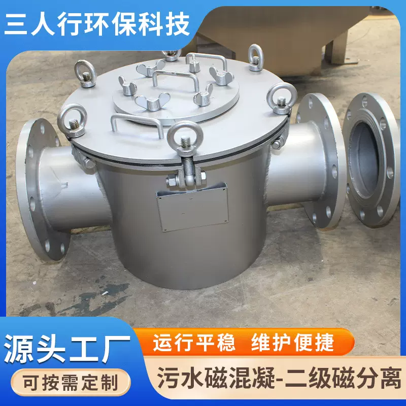 污水处理矿井水磁分离净化器二级磁分离机污水处理设备磁絮凝