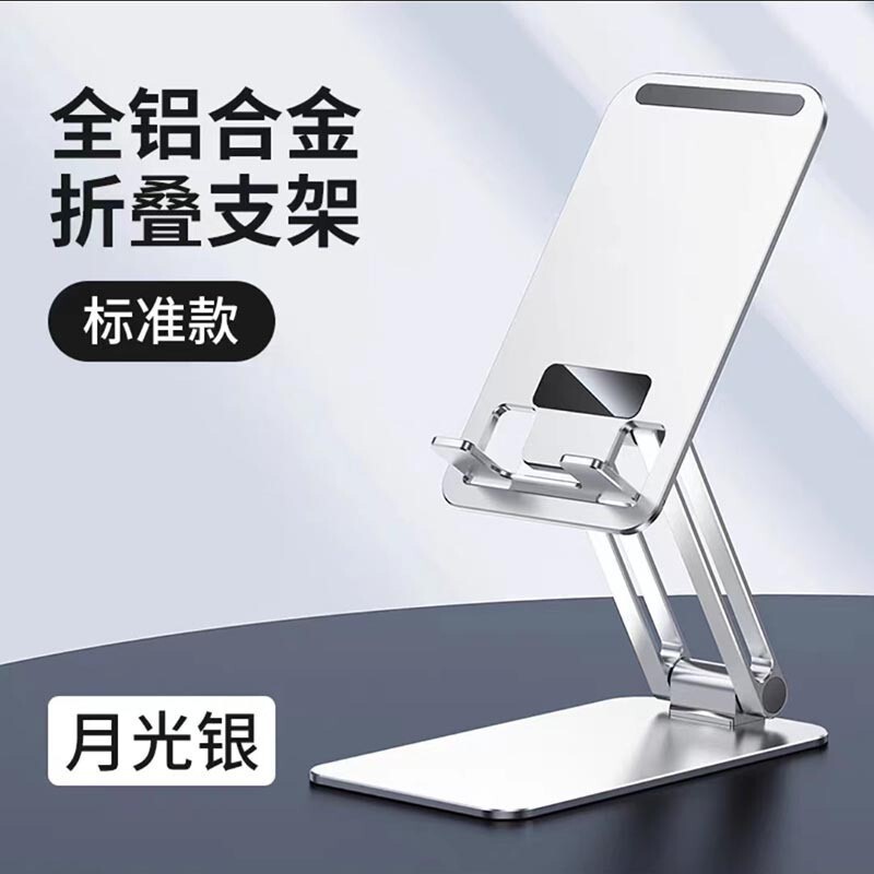 アルミ合金携帯電話折り畳みスタンド怠け者ライブデスクトップスタンドタブレットスタンドカスタムロゴパターン彫刻|undefined