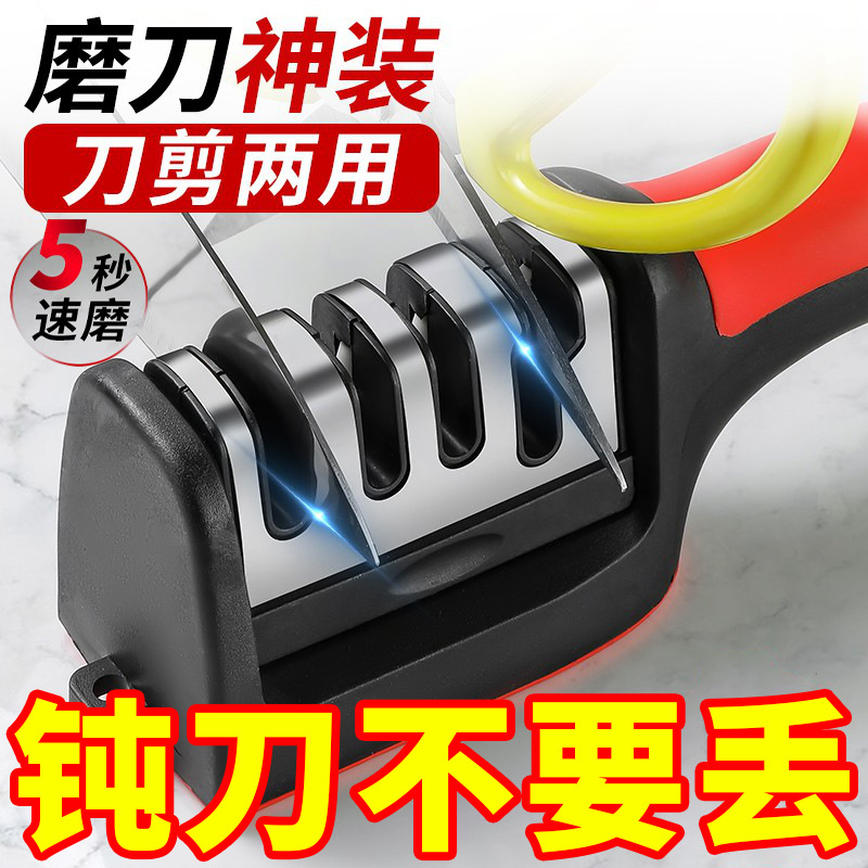 Multifunctional knife sharpener household sharpening stone quick…
