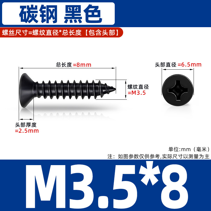 鉄黒硬化平頭タッピンネジクロス皿頭炭素鋼ネジ KA 電子小型木ネジタッピン M1-M6|undefined