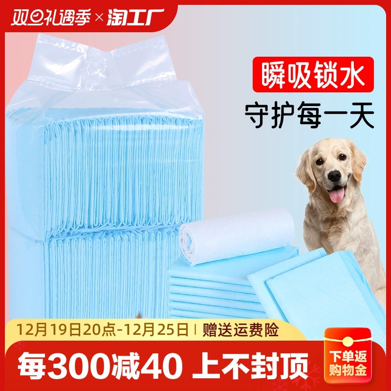 Коврик для подгузников для собак подгузник зоотовары туалетный дезодорант впитывающая прокладка подгузник утолщенный одноразовый коврик для производства подгузников