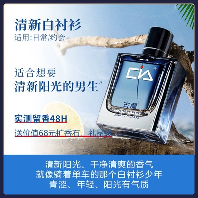 Men's Perfume Cologne Official Flagship Perfplant seat - wooden-fragrance-blue-cologne-fresh-clean-and-sunny-aroma-55ml