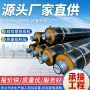 滑动工业供暖保温保温管