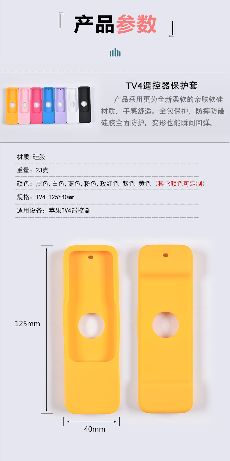 苹果TV4遥控器保护套_09.jpg