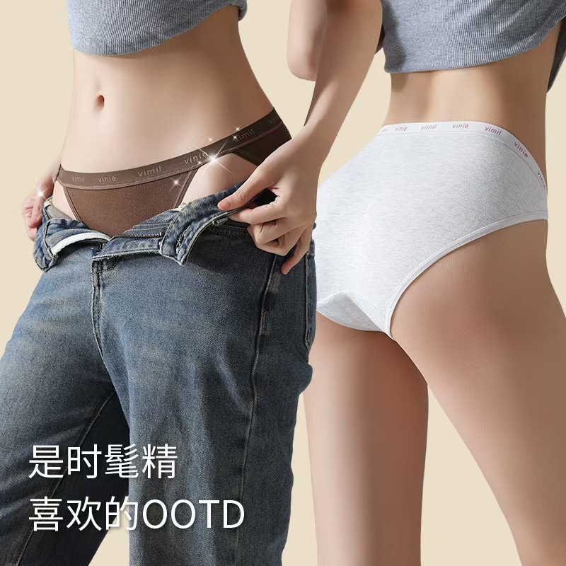 简约热美式长腿辣妹软棉高弹内裤低腰性感字母无痕隐形女士三角裤