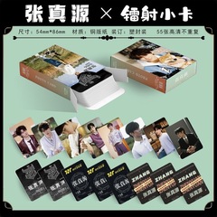 Laser Mini Card of Zhang Zhenyuan - 55 Cards in Box, Timeless Boys' Personal Surroundings - Self-Printed Mini Cards, High-Definition Photos
