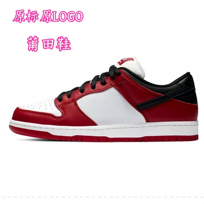 Dunk Shadow Grey Putian, чистые оригинальные низкие кроссовки из воловьей кожи, мужская повседневная обувь, женская обувь, мужская летняя женская летняя модная универсальная обувь