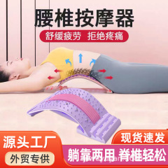4段腰椎緩和器頚椎ストレッチ器ウエストマッサージ器矯正器ウエストプレート開肩開背