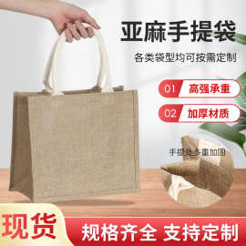 大容量麻布伴手礼袋定制亚麻仿麻手提袋黄麻手提包muji麻布袋定做