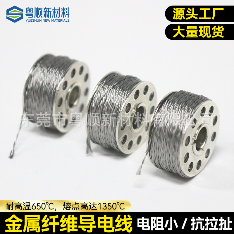 스테인리스 전도성 금속섬유, 인텔리전트 신호 전송용, 차량용 발열 의류, 봉합사, 복합실, 고온 내성