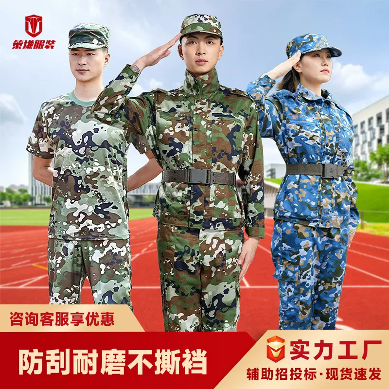 新款军训服迷彩服套装夏季户外拓展耐磨训练服大学军训男女通用