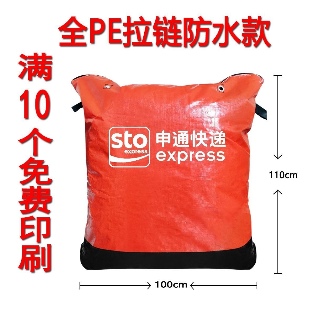 Zipper Zhongtong Yuan Yun Da Shentong Express Big grosor impermeable empaque logístico bolsa de transporte de transporte ecológico