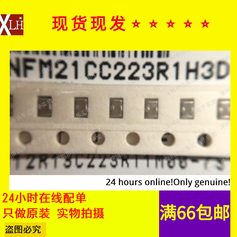 NFM41PC155B1E3# NFM41PC155 贴片滤波器穿心电容1806 1.5UF 4516