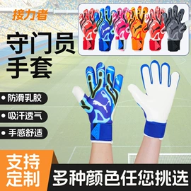 运动护膝;足球守门手套;护腕