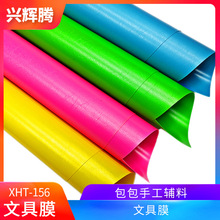 �F؛���l��ɫQ�y��AQ�y��ɫ��͸PVC�ľ�Ĥ �Pӛ���������