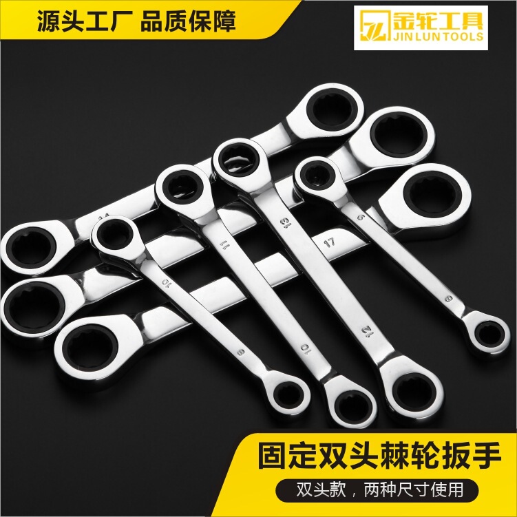 ラチェットレンチ固定ダブルヘッド6-36mm鏡面両用高速レンチ大トルク自動車修理ツールボード卸売り|undefined