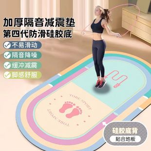 Internet Celebrity Rainbow Skipping Rope Blanket Shock-Absorbing Floor Mat Yoga Mat Non-Slip Silent Blanket Indoor Bedside Carpet Soundproof Sports Blanket