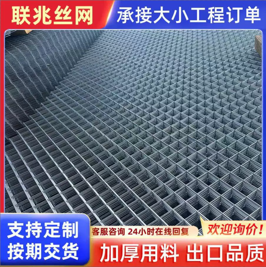 建筑钢筋网片混泥土防裂铁丝网3cm孔加粗钢丝网地暖网格片厂家