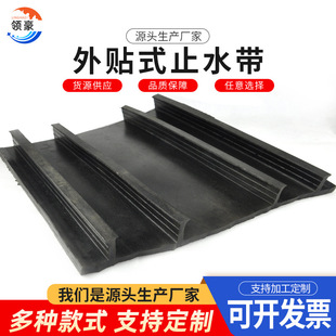 External Rubber Water Stopper Tunnel Construction Waterproofing Rubber Water Stopper 651 Type Back-Mounted Rubber Water Stopper