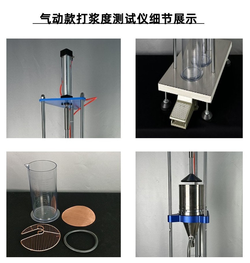 打浆度仪产品细节展示