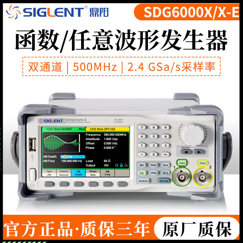 鼎阳SIGLENTSDG6000系列函数多功能任意波形信号发生器4-20ma方波