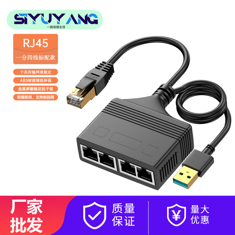 Network Cable Splitter One to Two Gigabit Network Splitter for Simultaneous Internet Access Rj45 Network Switch Extender