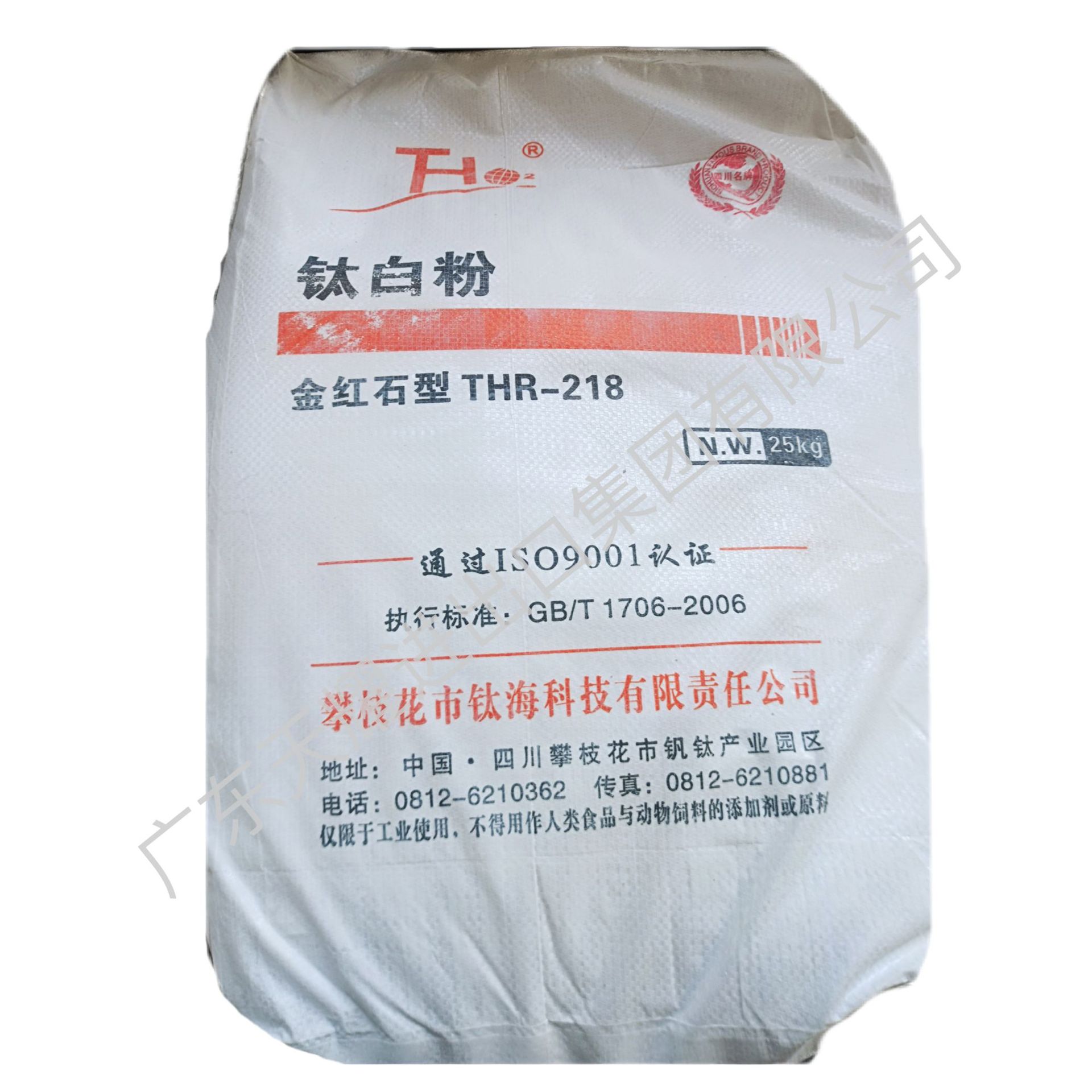 现货【攀枝花钛海】 金红石钛白粉 THR-218