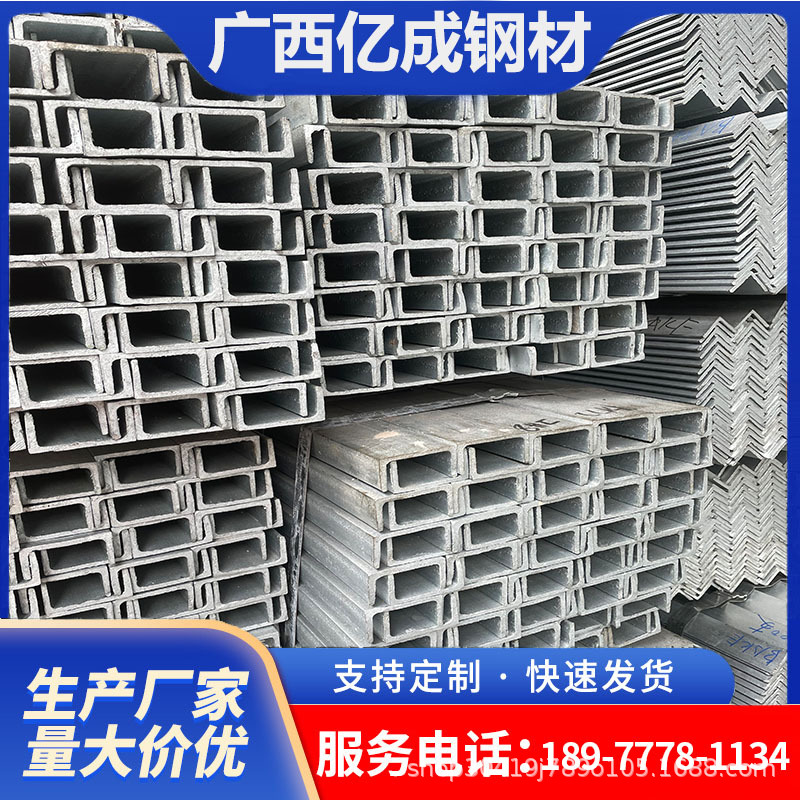 厂家现货8#10#12槽钢冲孔焊接加工建筑工程幕墙专用槽钢 镀锌槽钢
