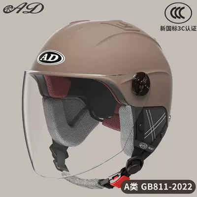 Motosiklet kaskı (dəbilqə): 3C Certified Half Helmet, Battery Car - detachable-ear-protection-coffee-brown-hd-long-mirror