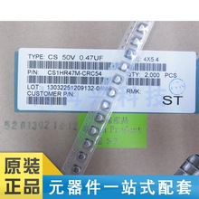 0.47UF-50V 4*5.4 �NƬ�X늽���� ȫ����Ʒ ԭ�b
