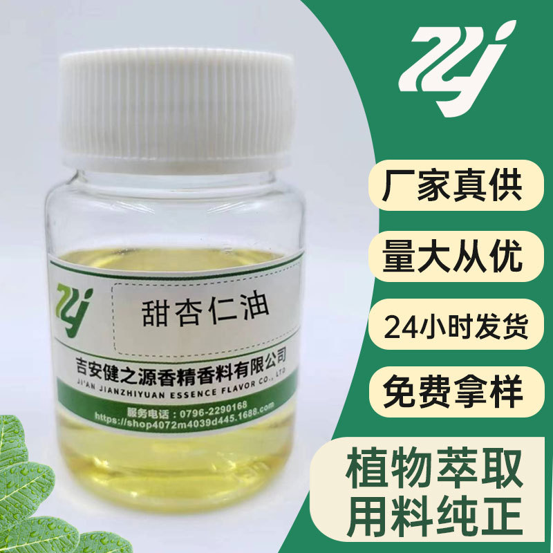 Sweet almond oil base oil massage oil skincare beauty salon skincare oil massage oil gua sha diluted essential oil